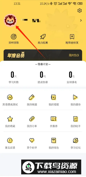 2024对啊英语四级君官方版