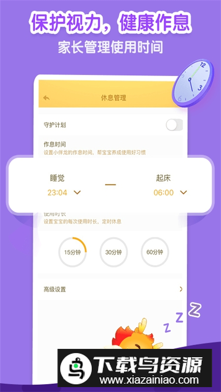 2025小伴龙儿童早教app手机版最新版截图1