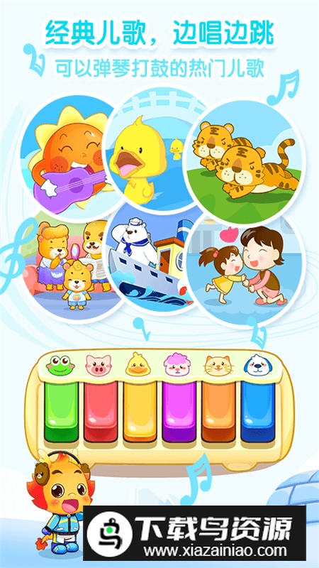 2025小伴龙儿童早教app手机版最新版截图2