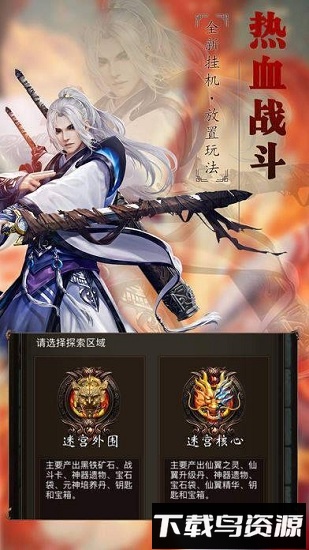 传奇合击连击官方版最新版截图1