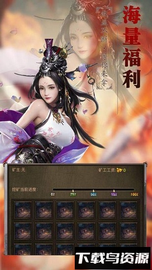 传奇合击连击官方版最新版截图2