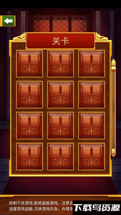 100道神秘的门破解版最新版截图3