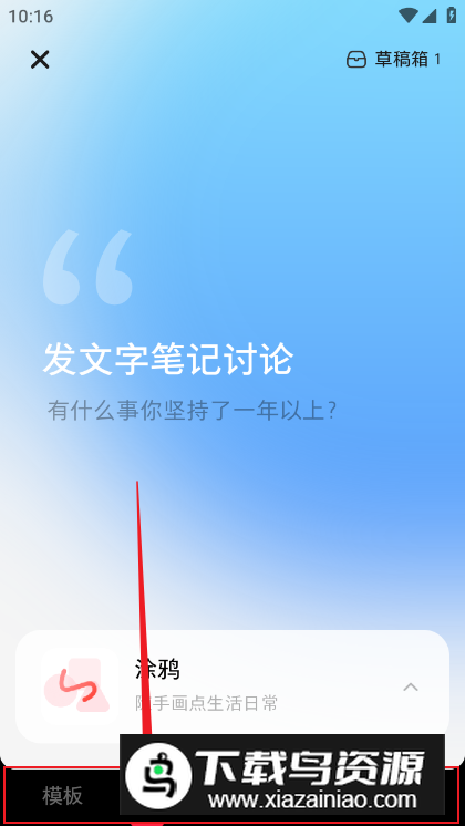 2024小红书app下载安装最新版本