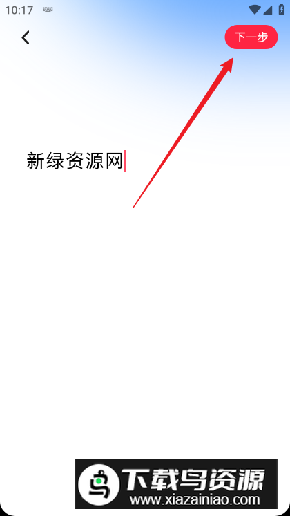 2024小红书app下载安装最新版本