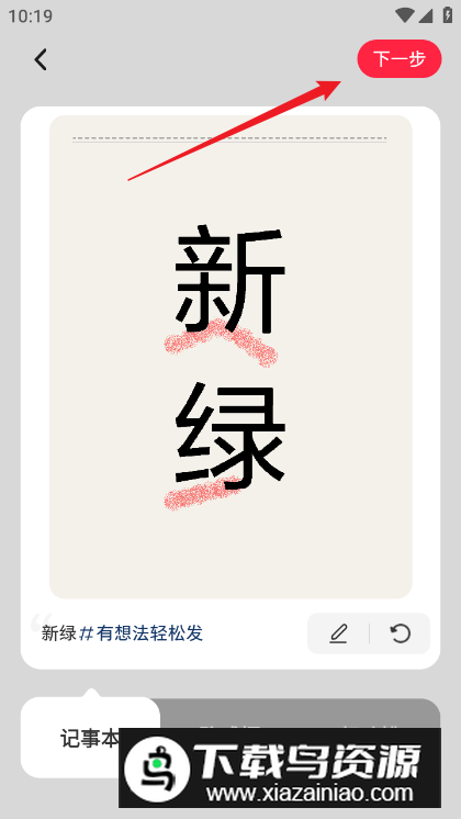 2024小红书app下载安装最新版本