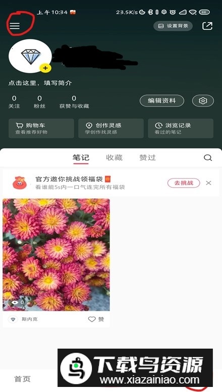 2024小红书app下载安装最新版本