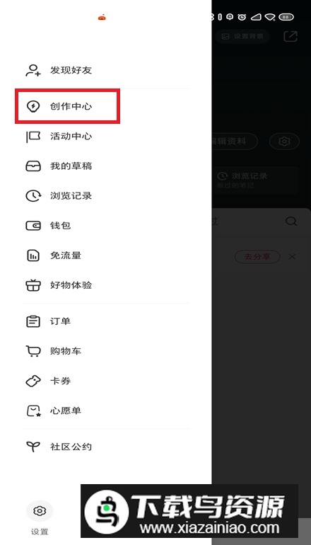 2024小红书app下载安装最新版本