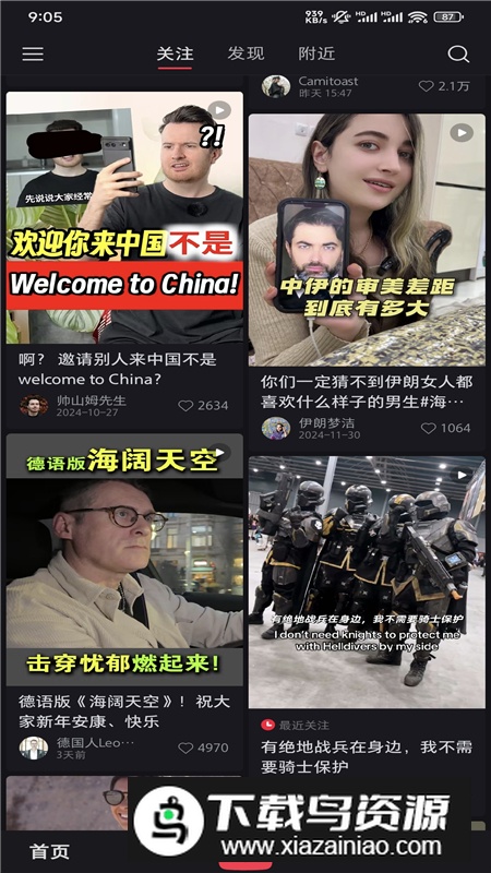 2025小红书app下载安装最新版本截图2