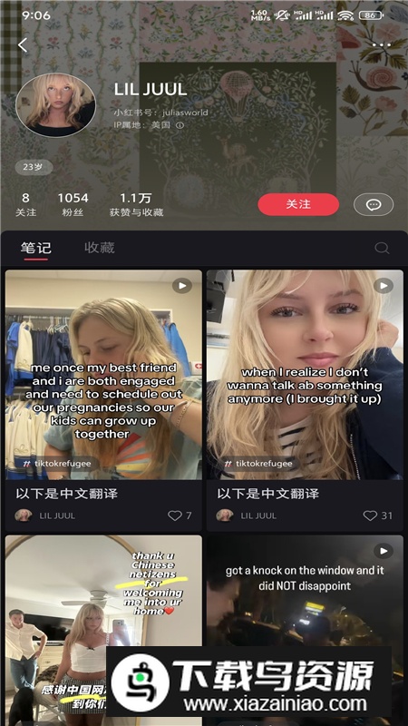 2025小红书app下载安装最新版本截图5