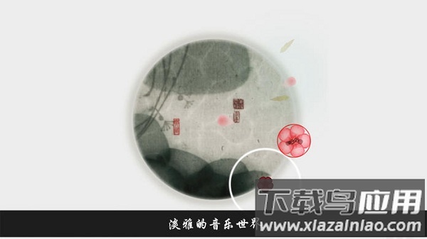 岁乐纪官方版最新版截图1