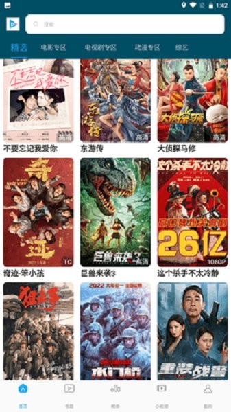 3344影视最新版最新版截图1