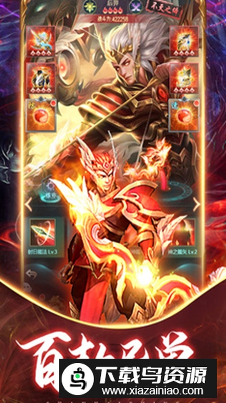 2025山海经异兽录手游最新版截图1