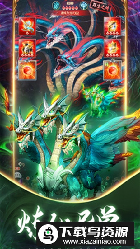 2025山海经异兽录手游最新版截图2