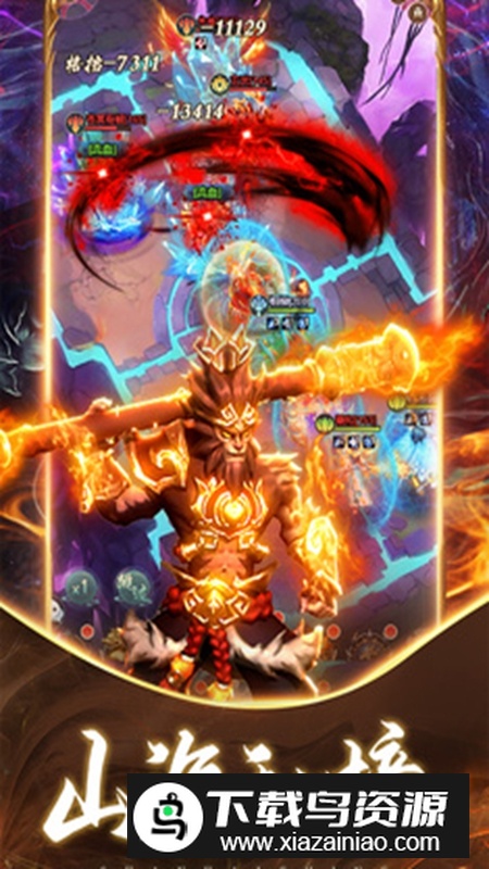 2025山海经异兽录手游最新版截图3