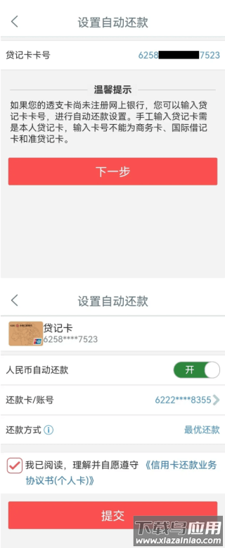 工银e生活app最新版