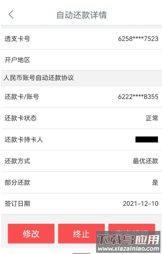 工银e生活app最新版