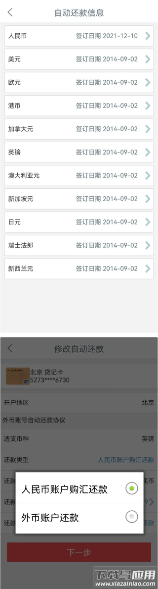 工银e生活app最新版