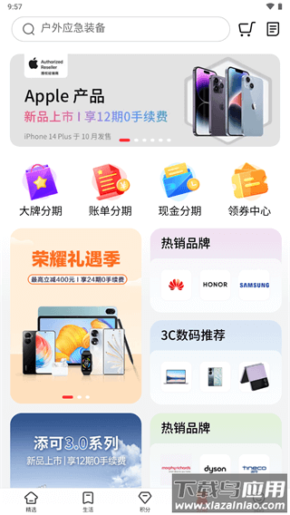 工银e生活app最新版截图5