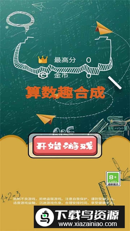 2025巧合数字手游最新版截图1