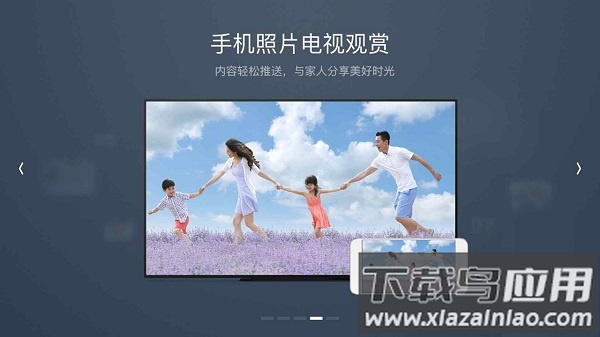 悟空遥控器电视版安装包最新版最新版截图2