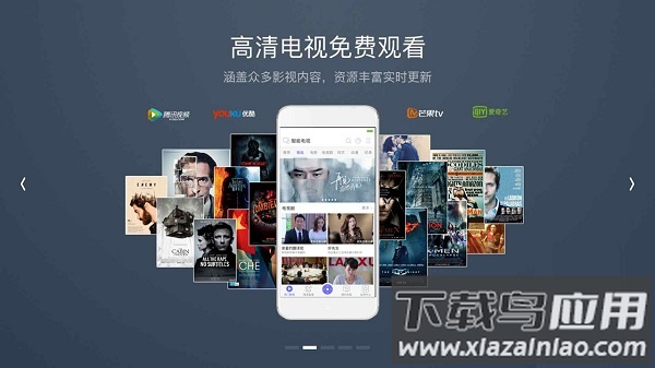 悟空遥控器电视版安装包最新版最新版截图3