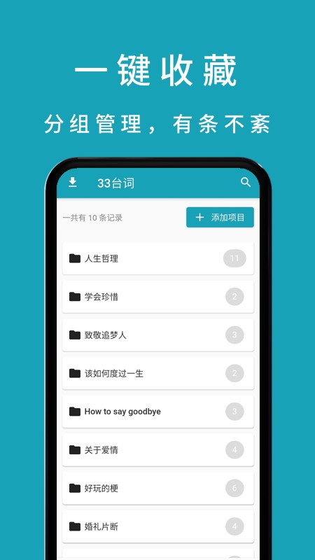 33台词手机版下载