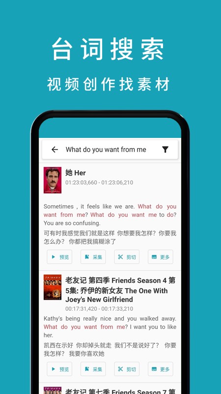 33台词app最新版截图1