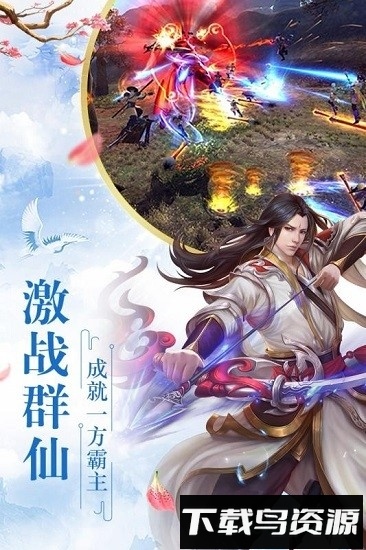 剑灵传游戏最新版截图1