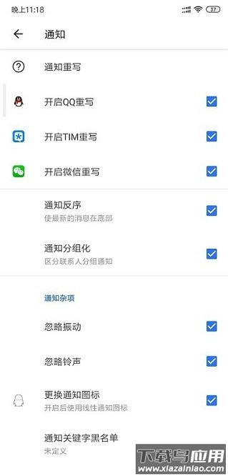 通知扩展app下载