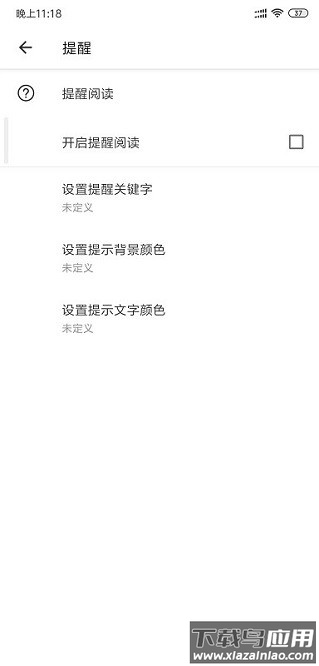 通知扩展助手最新版截图1