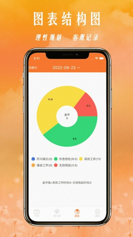 34Coins软件最新版截图2