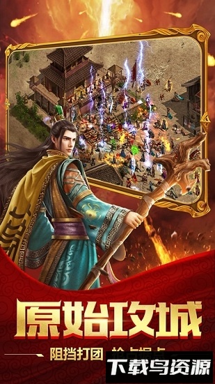 传奇变态切割版最新版截图2