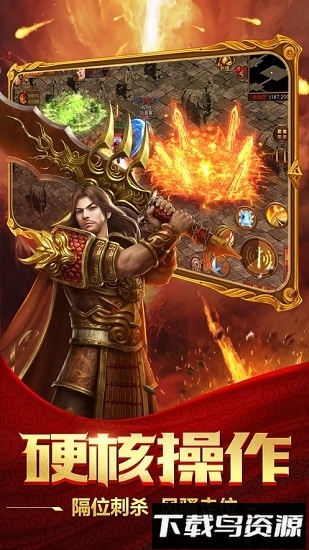 传奇变态切割版最新版截图4