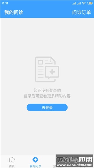 北医三院挂号app官方版