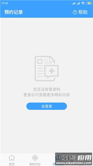 北医三院挂号app官方版
