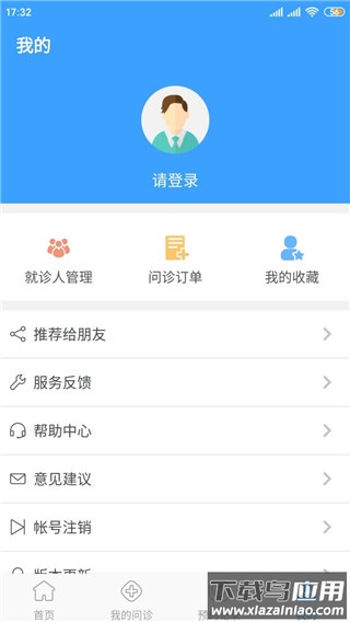 北医三院挂号app官方版