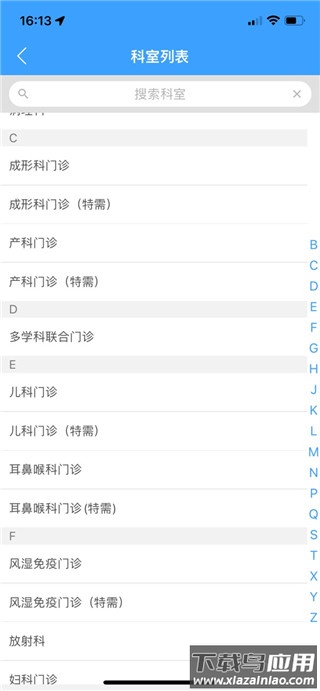 北医三院挂号app官方版