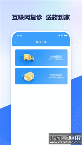 北医三院挂号app官方版最新版截图4