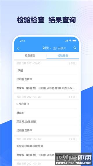 北医三院挂号app官方版最新版截图5