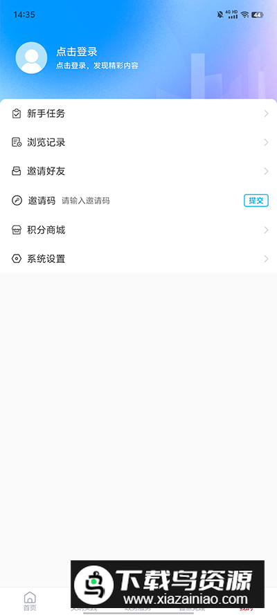 2024巨野融媒体app手机客户端下载