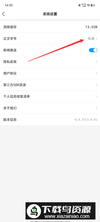 2024巨野融媒体app手机客户端下载