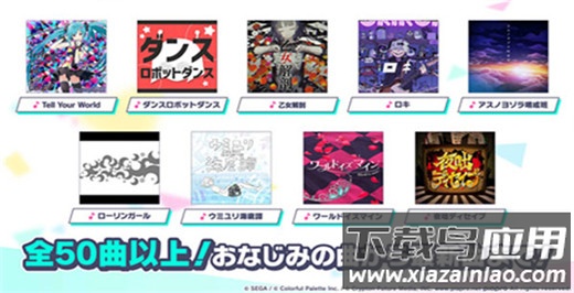 世界计划日服最新版2023最新版截图1