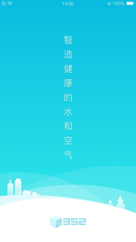 352Life软件最新版截图1