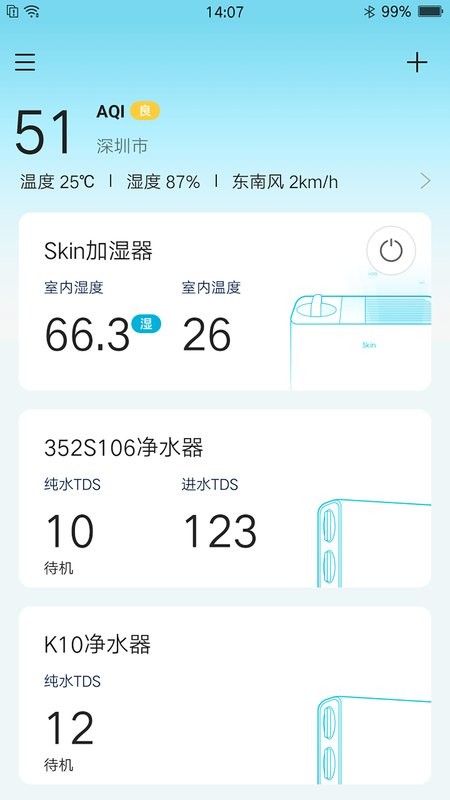 352Life软件最新版截图3