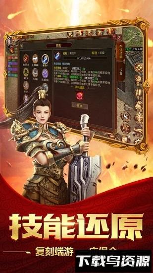 变态切割版传奇最新版截图4