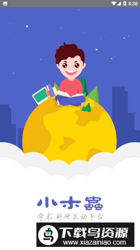 2025年小木虫考研调剂信息app最新版最新版截图1