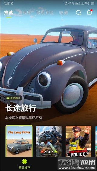 3a云游戏手机版