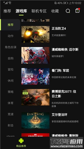 3a云游戏手机版