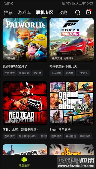 3a云游戏手机版