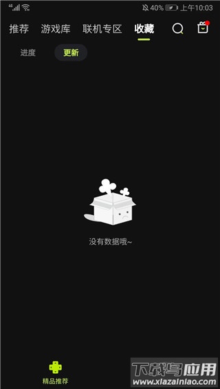 3a云游戏手机版